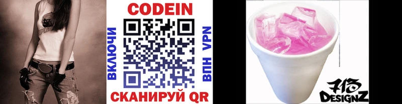 цены   площадка телеграм  блэк спрут сайт  Кодеиновый сироп Lean напиток Lean (лин)  Миньяр 
