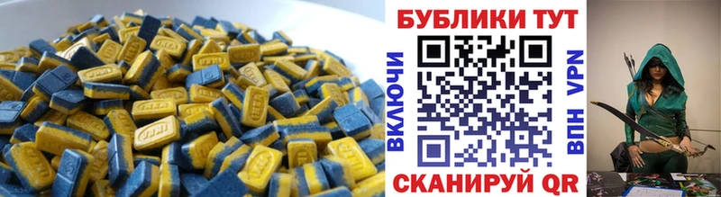 Экстази 250 мг Миньяр