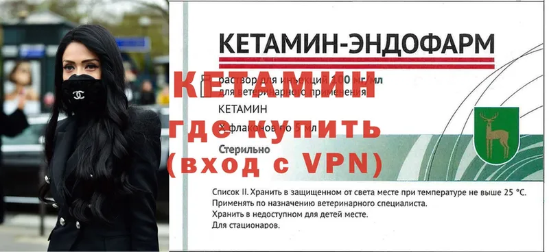 Кетамин ketamine  купить наркотики сайты  Миньяр 