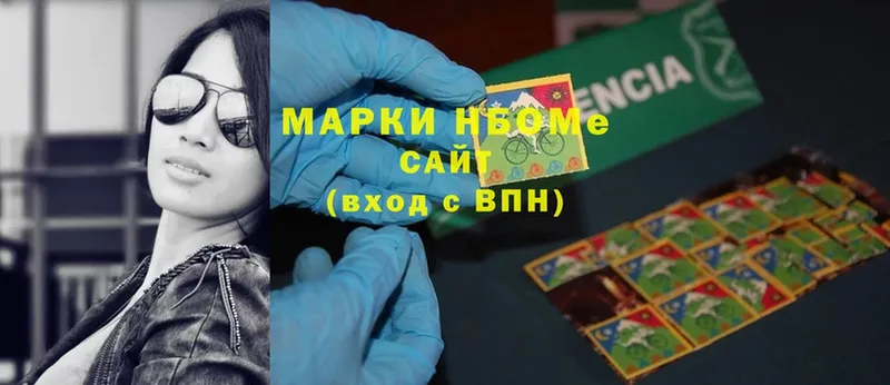 Марки N-bome 1,8мг  Миньяр 